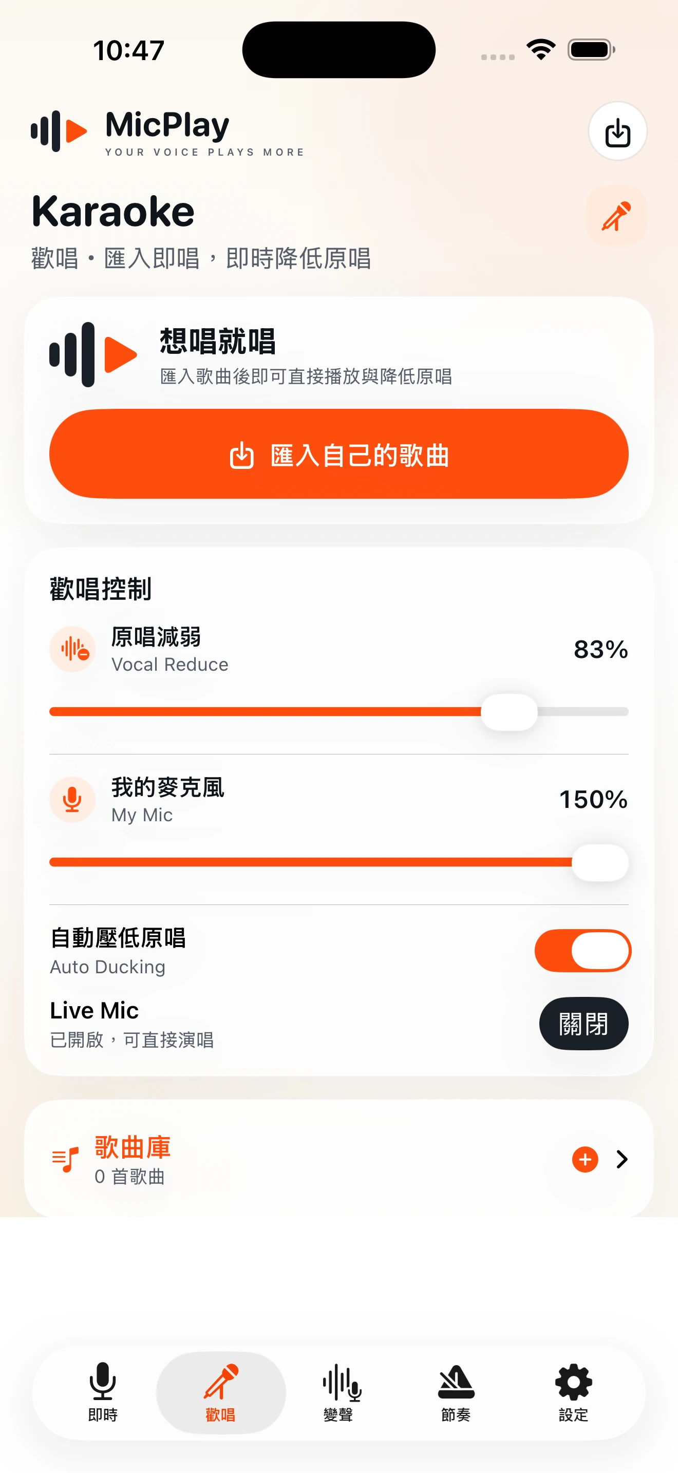 MicPlay Karaoke 畫面，包含歌曲匯入、Vocal Reduce、My Mic 與 Auto Ducking。